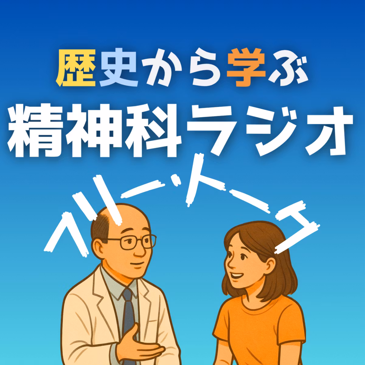 思い通りにならない人生を楽しむ、余裕と寛容