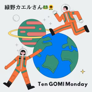 【Ten GOMI Monday】100mで拾ったタバコの本数🚬
