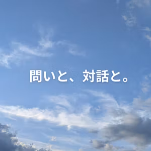 #5 国保ゼミ大学交流会の感想の時間