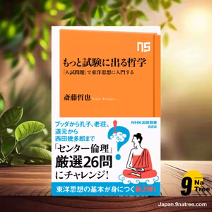                     [レビュー] もっと試験に出る哲学 (斎藤 哲也) 要約した.                