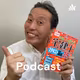 【宅建受験】宅建ダイナマイトPodcast受験講座