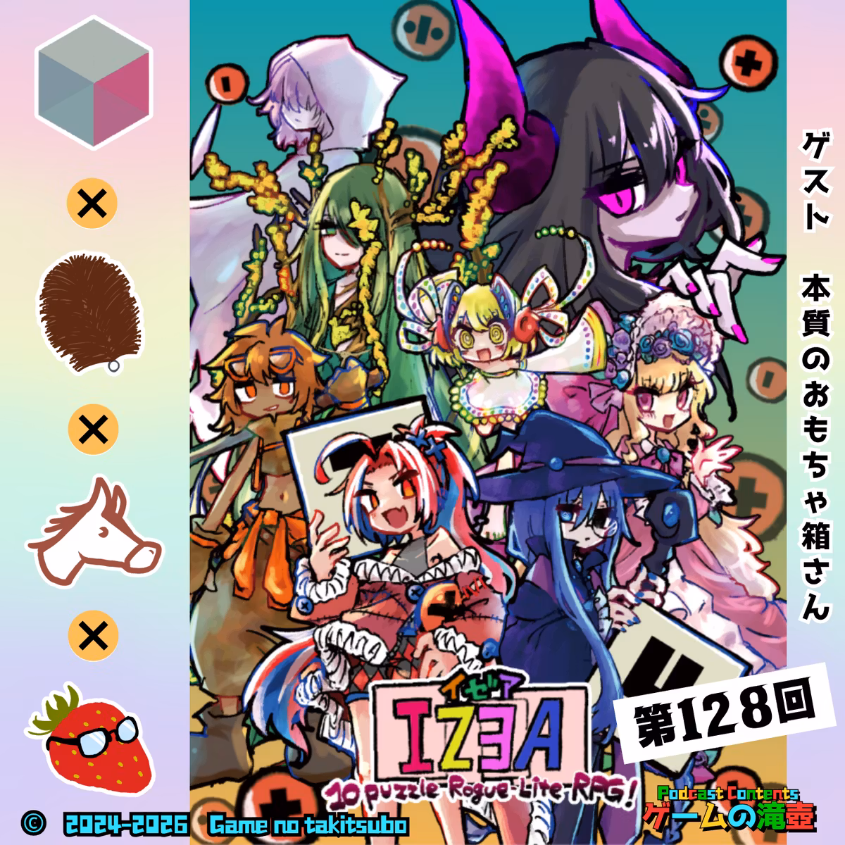 第128回 メイク10×計算パズル×RPG×ローグライト『IZEA:10puzzle Rogue-Lite RPG!』（ゲスト：本質のおもちゃ箱さん）