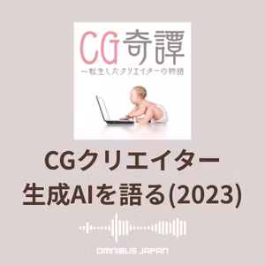 episode13-3：奇譚即興劇場 テクニカルトークで誘導作戦