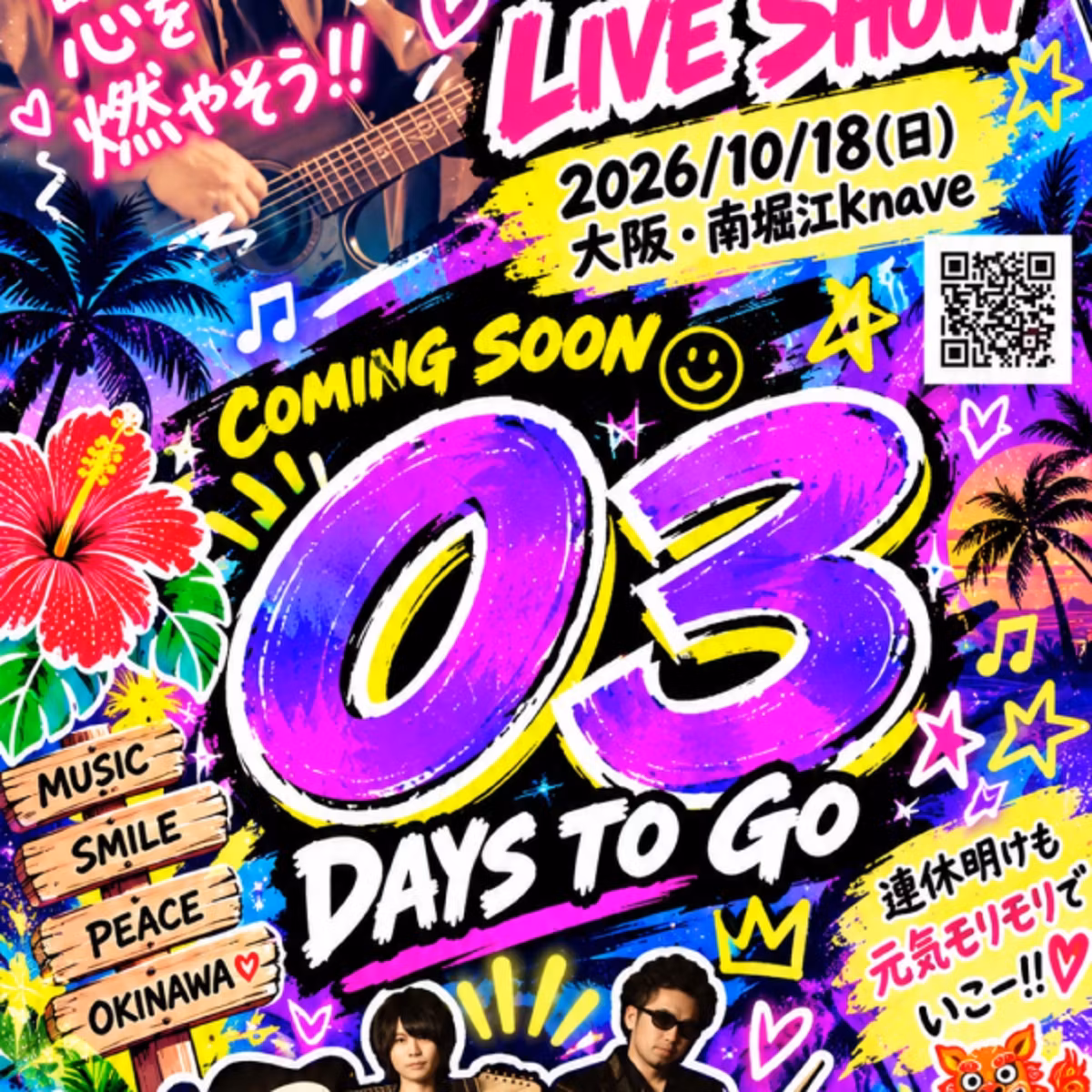 三線練習233日目🌺このあと7:30からマミヨちゃんがXスペース出まーす🎉