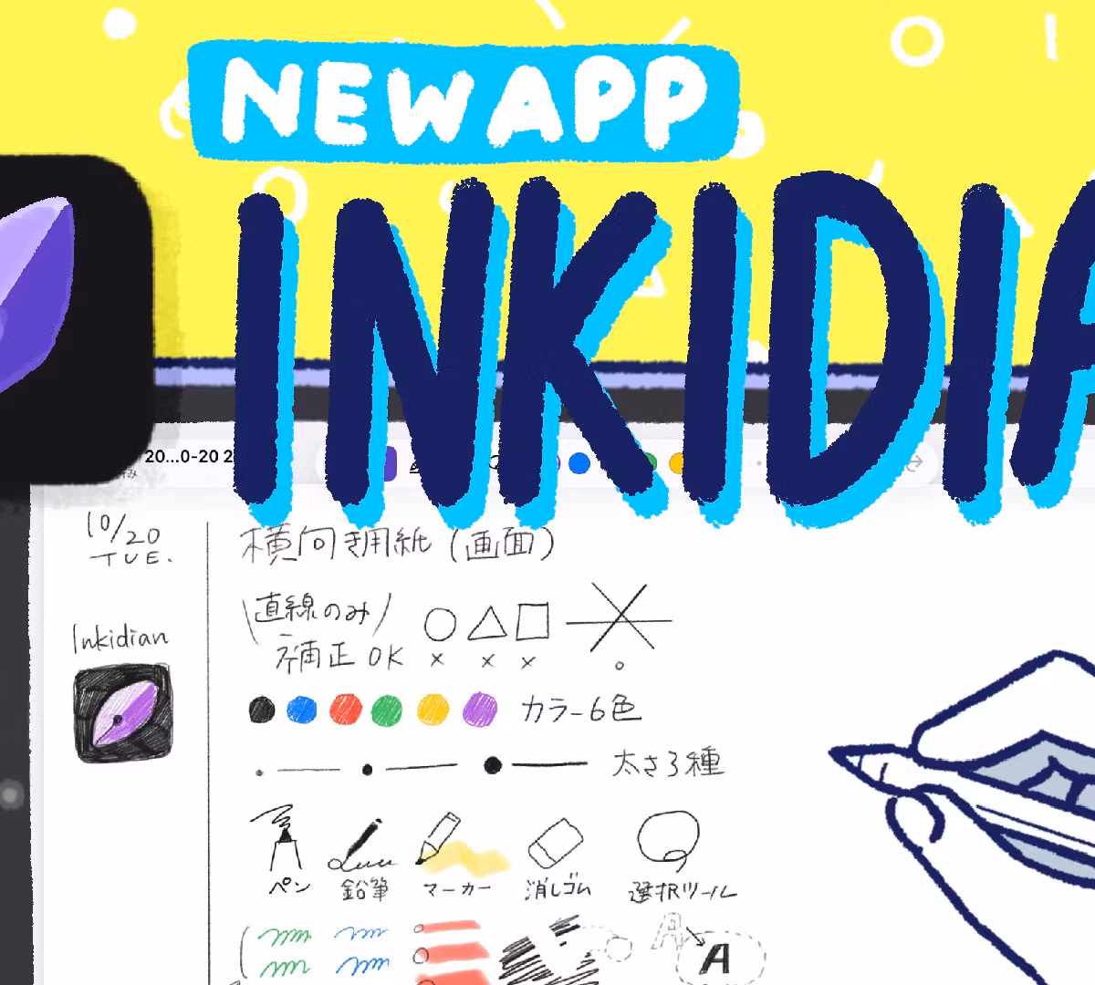 209：ObsidianにApple Pencilで手書きメモを追加できるInkidianを試してみた