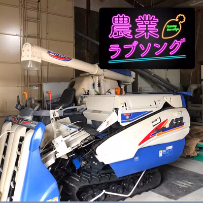 #91 省エネで経費削減！農機具の適切な使い方や整備方法！