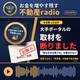 #2634  私のSNS,音声配信の意図