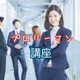 # 140 👨‍💼プロリーマン講座👨‍💼会社員の「責任」の所在はどこに？