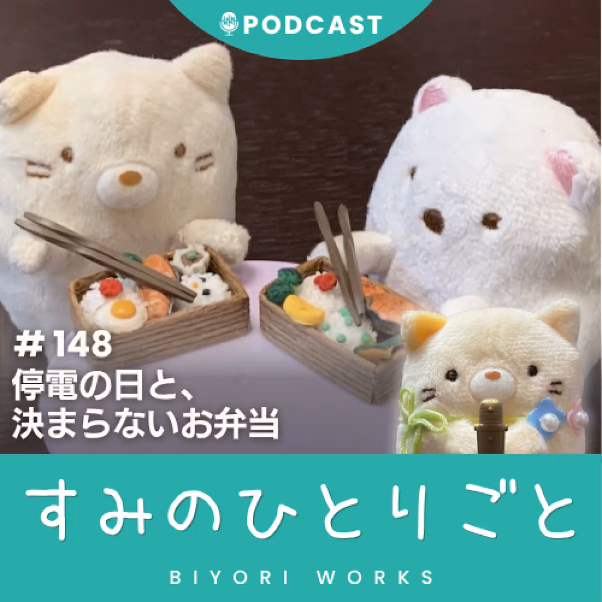 停電の日と、決まらないお弁当