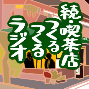 ”おたがいさま”とはなにか？