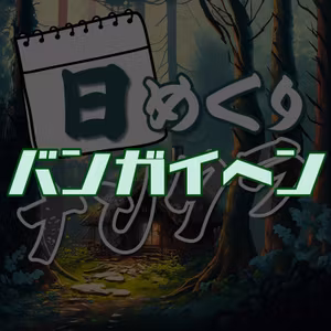 番外編Ep.45 「喫茶店に入りにくい」