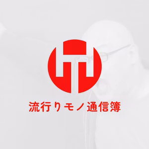 EP.347｜厄介おじにならないためにはpodcast