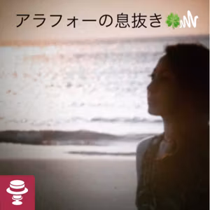 『アラフォーの息抜き』＃５．クリスマス