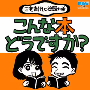 #20「嫌いな本の感想を書こう」