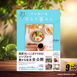                     [レビュー] 狭くても 忙しくても お金がなくてもできる　ていねいなひとり暮らし (shoko) 要約した.                