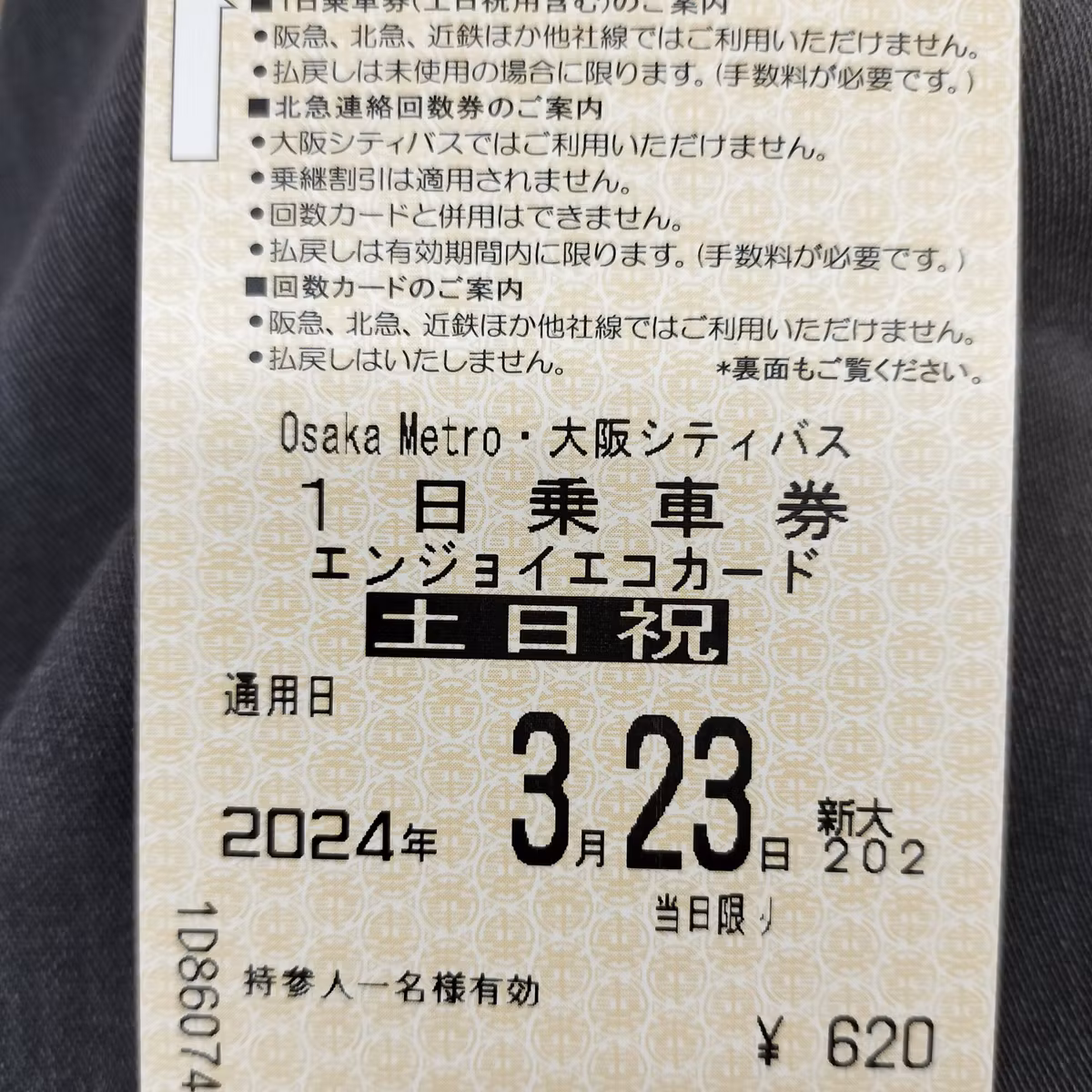 耳で楽しむ鉄道旅　北大阪急行・OSAKAMETRO　箕面萱野→淀屋橋