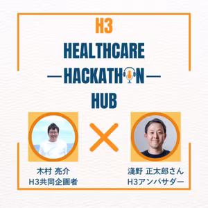 #3 H3アンバサダーインタビュー 淺野正太郎さん