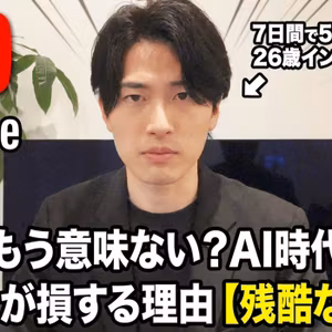 読書はもう意味ない？AI時代に本を読む人が損する理由【残酷な真実】