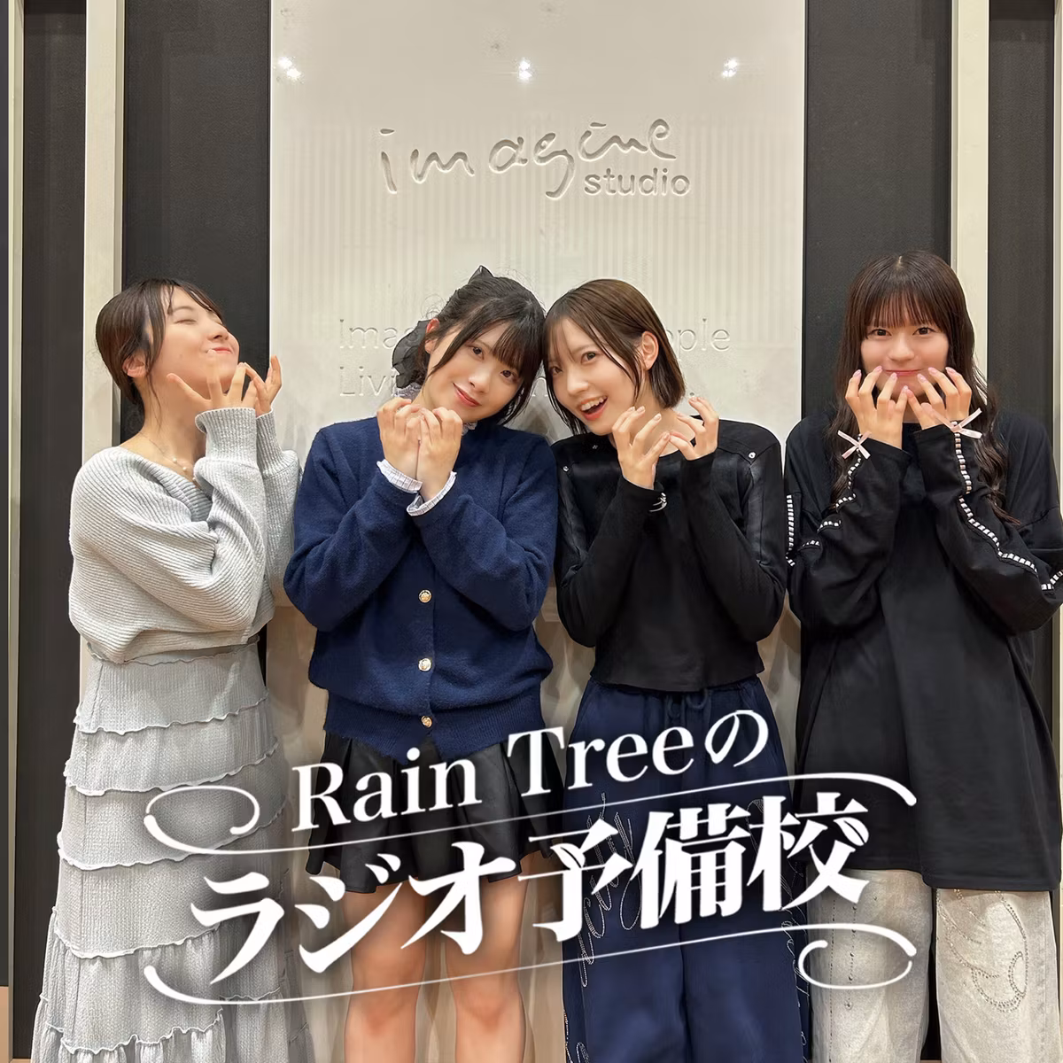 #91「好きなバーガー＆一般常識クイズ」（仲俣美希、加藤柊、吉川海未、永瀬真梨）