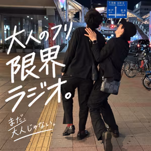 #14 マジンガーZ鹿