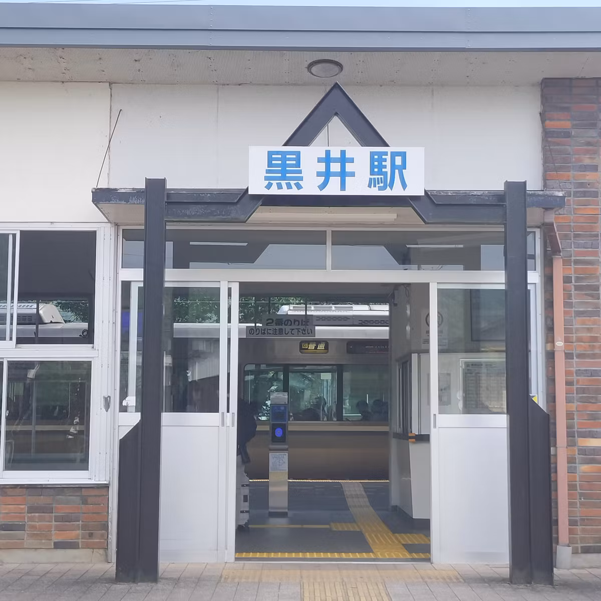 耳で楽しむ鉄道の旅　福知山線　石生→福知山