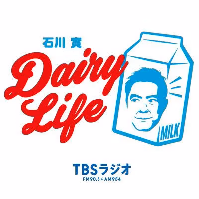 石川實 DAIRY LIFE 6月は牛乳月間！加藤牧場直送牛乳カフェオレ販売！本来の価値とは？！