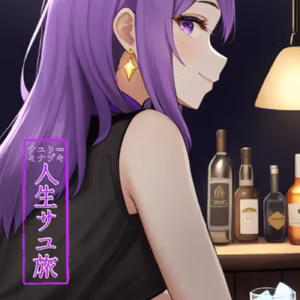 #137 馴染みの店を見つけた話