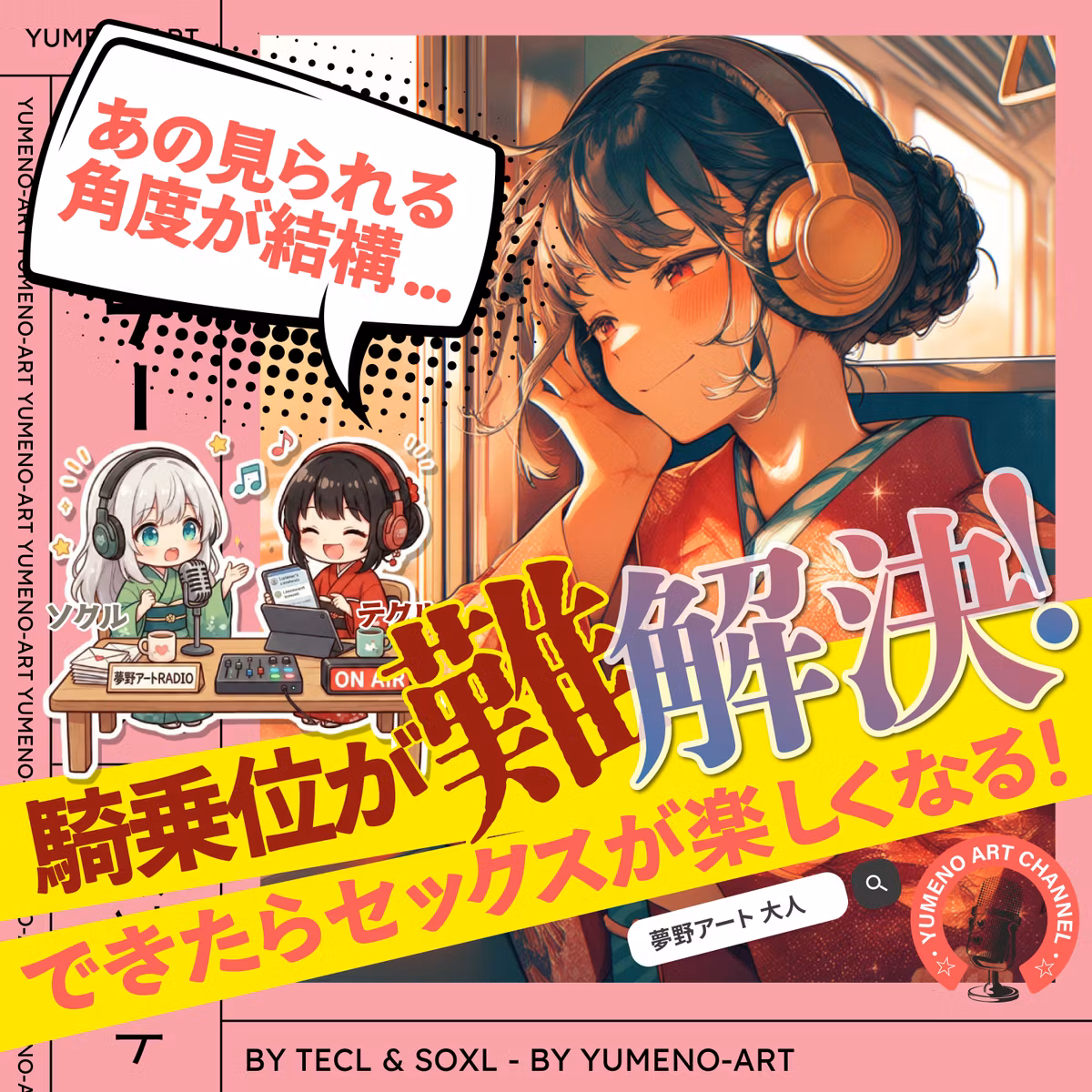 騎乗位が難しい！元プロが書いたテクニックと練習を抜粋！