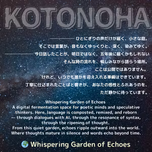 KOTONOHA