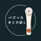 オールナイトニッポンに出たい。