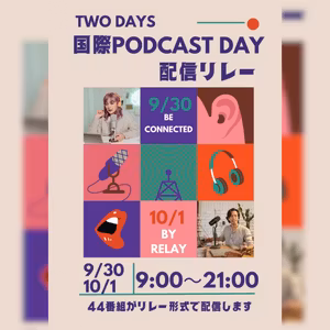 エンディング