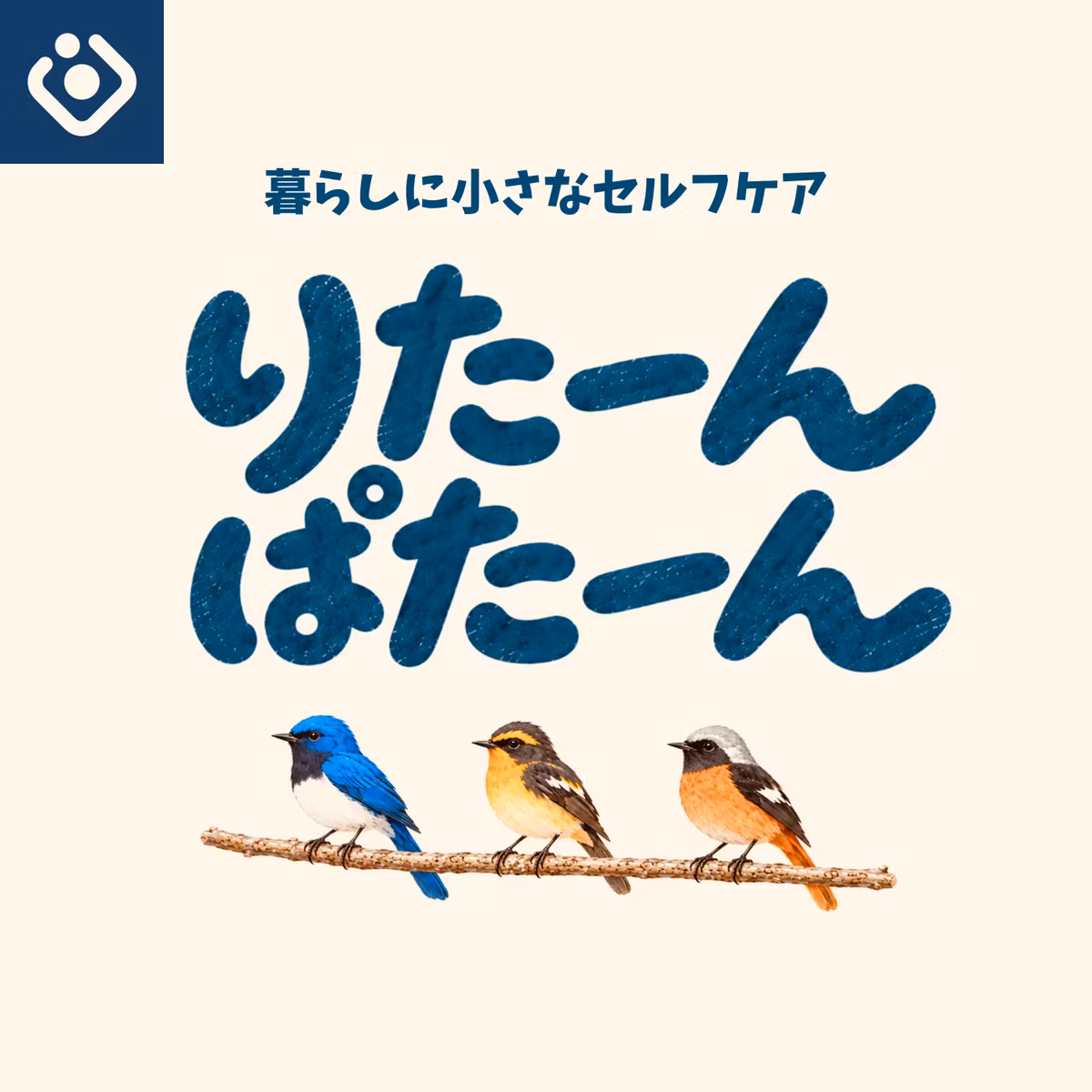 １分で終わる番組紹介。りたーんぱたーんって何？