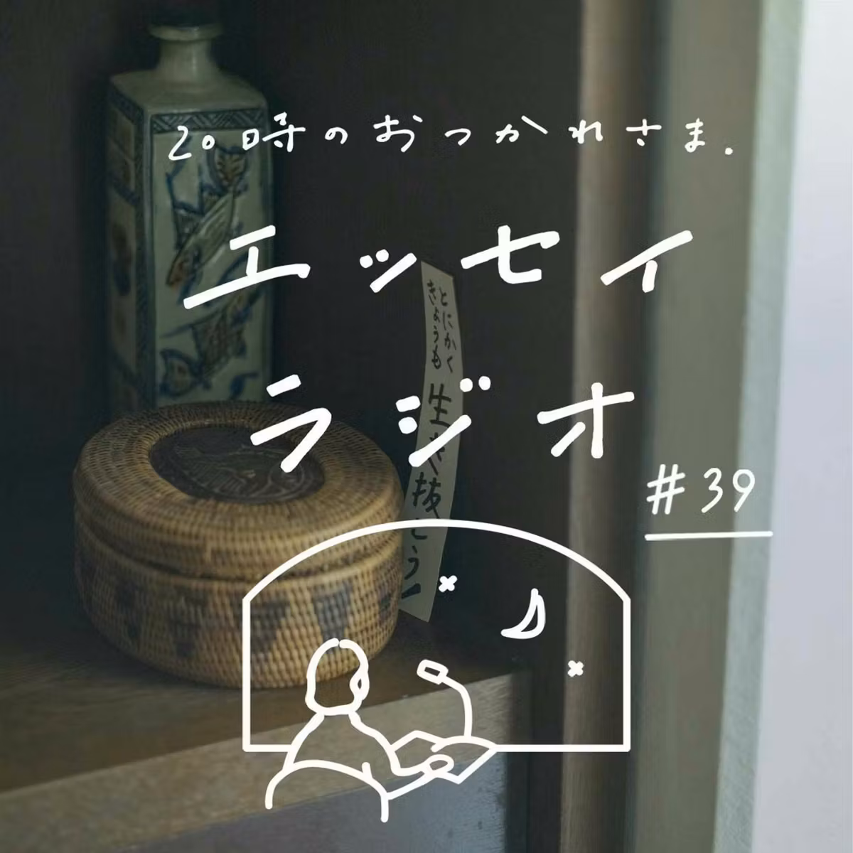 「ゾロ目」（書き手：山本 ふみこ）