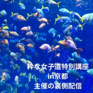 【主催の裏側vol.10】特別講座当日の朝😆