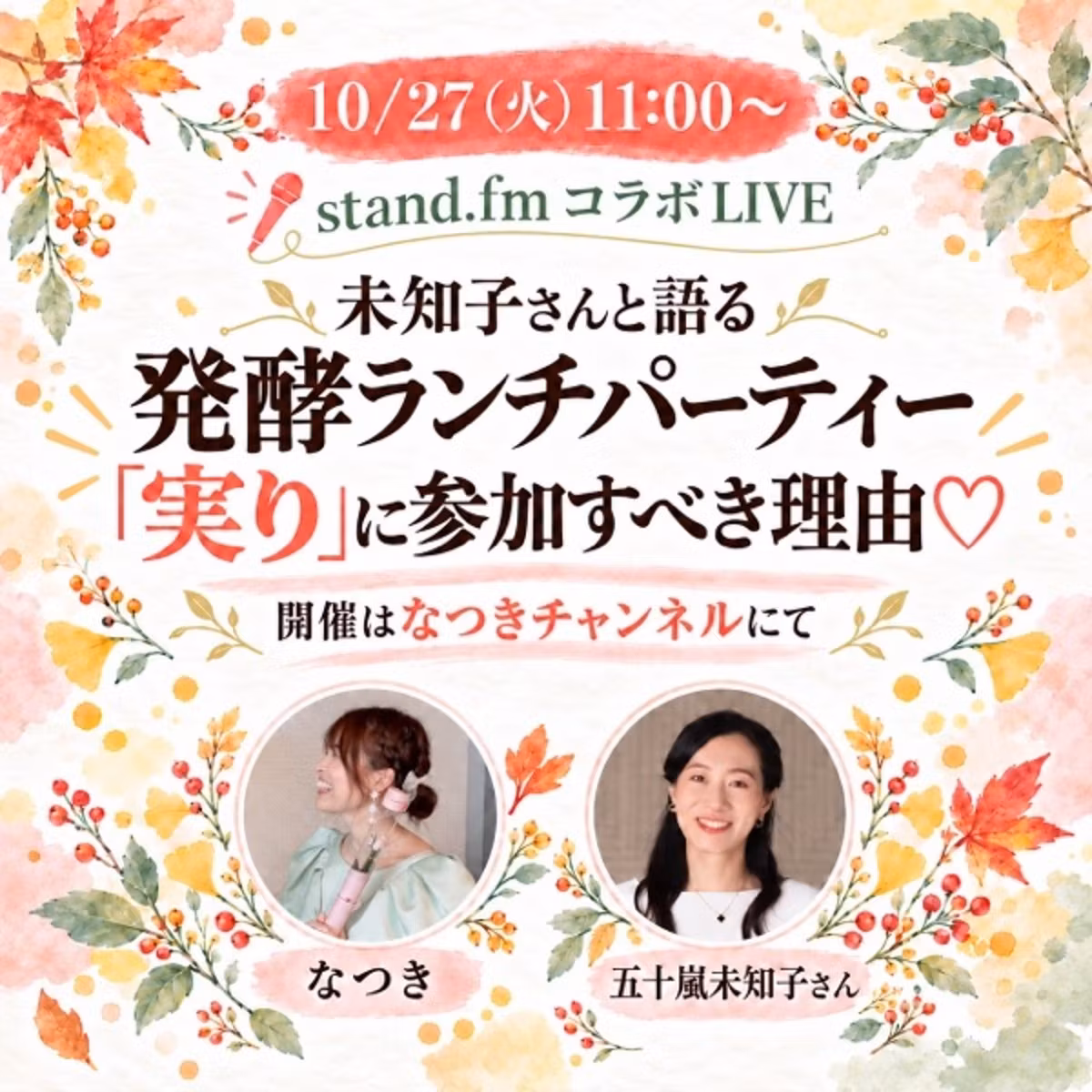 【発酵食で心も体も整える✨】