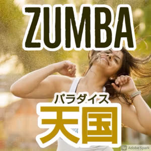 【ZUMBA天国：音楽なし】ずんだもんがZUMBAの楽曲を紹介するのだ！