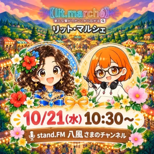 リットマルシェ　ミクロマコ様とコラボ