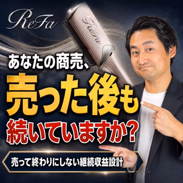 #964 あなたの商売、売った後も続いていますか？