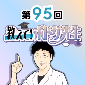 #95🎶子どもにインスト（説明役）を任せてみよう｜おうちでボドゲ教育⑥