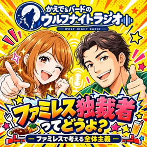 ✨かえでも⁇🍁ファミレス独裁者ってどうよ！✨ファミレスで考える全体主義🌈
