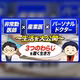  【5-1】非常勤医師 × 産業医 × パーソナルドクター＋α。複数の「軸」を持つ医師が、病院の外で自由自在に働くための生存戦略