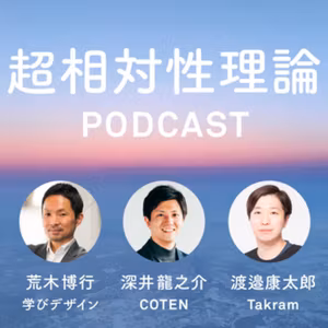 #59 ニュー・シネマ・パラダイス（その3）【超相対性理論】