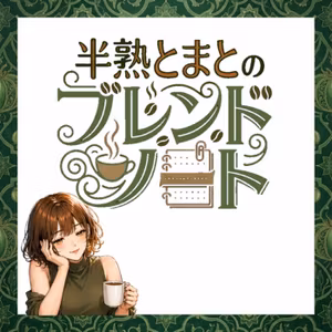 【ブレンドノート】声劇ライブ中のコメントについて