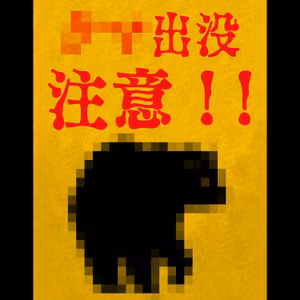 #72『”それ”がいる森』の感想をふたりでダラダラ喋ったやつ