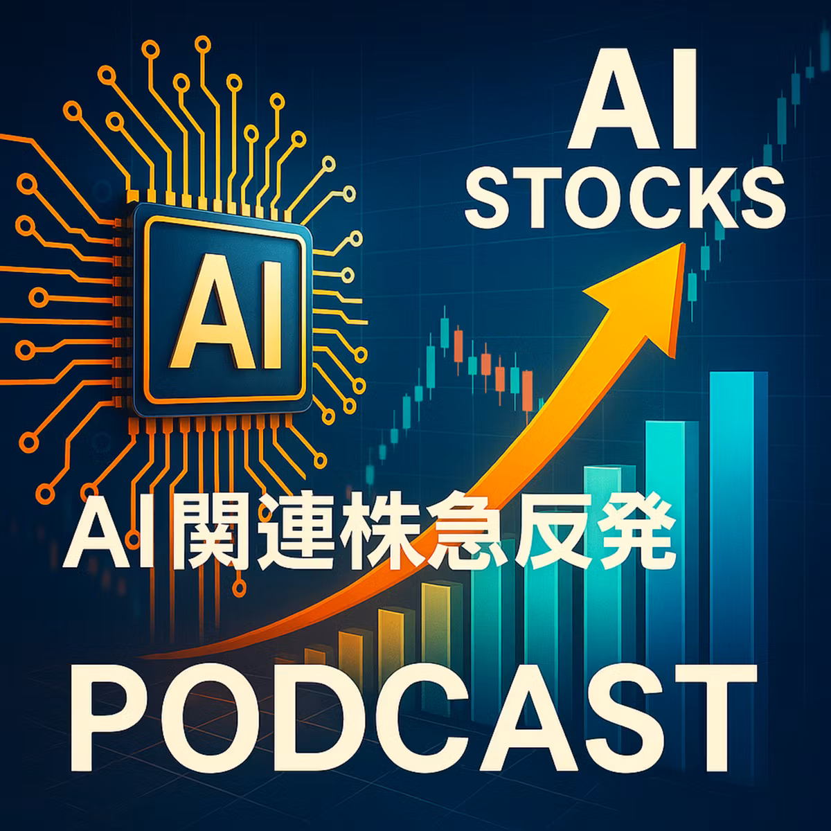 パランティア株8.8％高、AI関連銘柄が一斉反発した理由