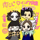 第146回 推し顔発表会（ゲスト：りぃちゃん）