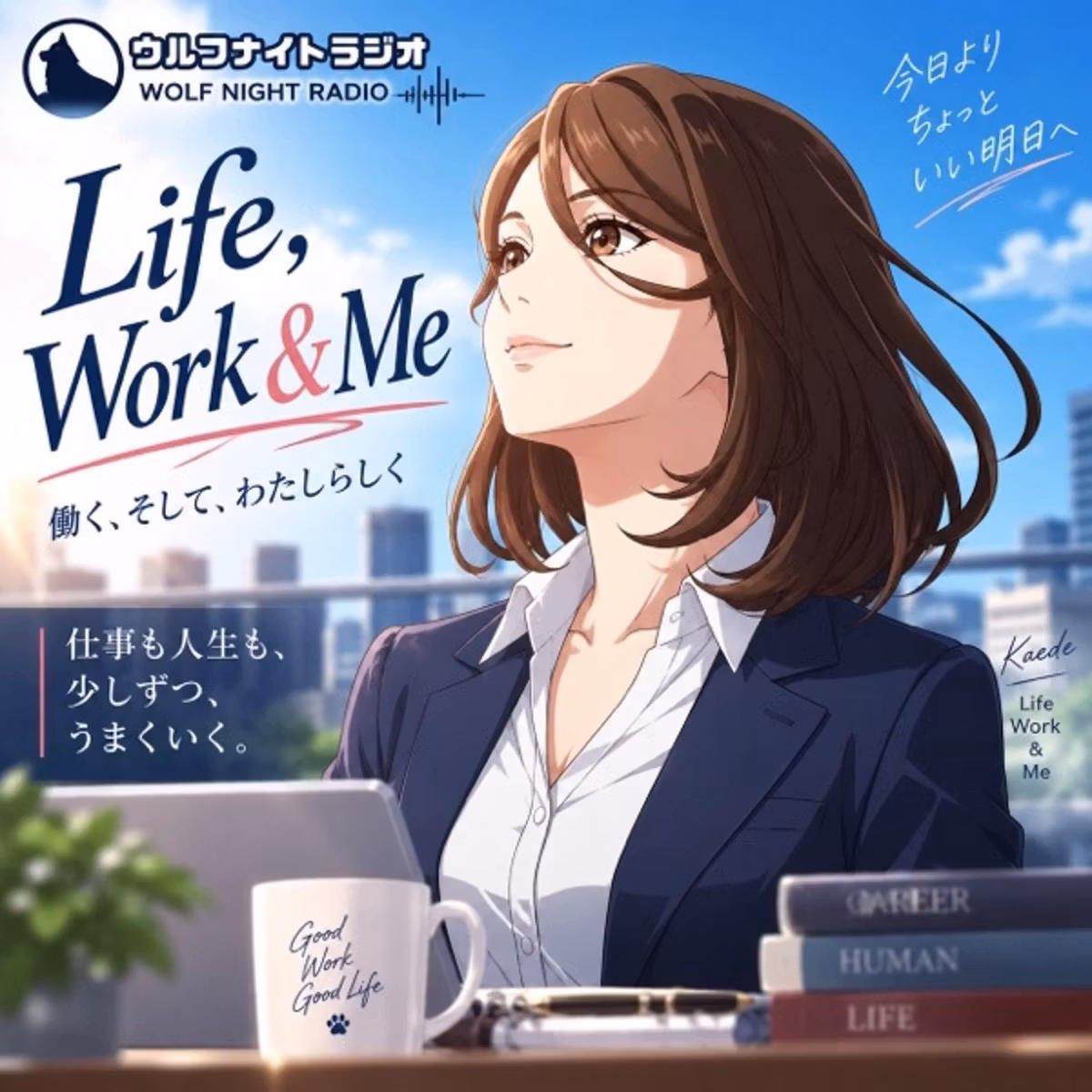 ✨「私がやった方が早い」？って💦「かえでのLife, Work & Me」✨