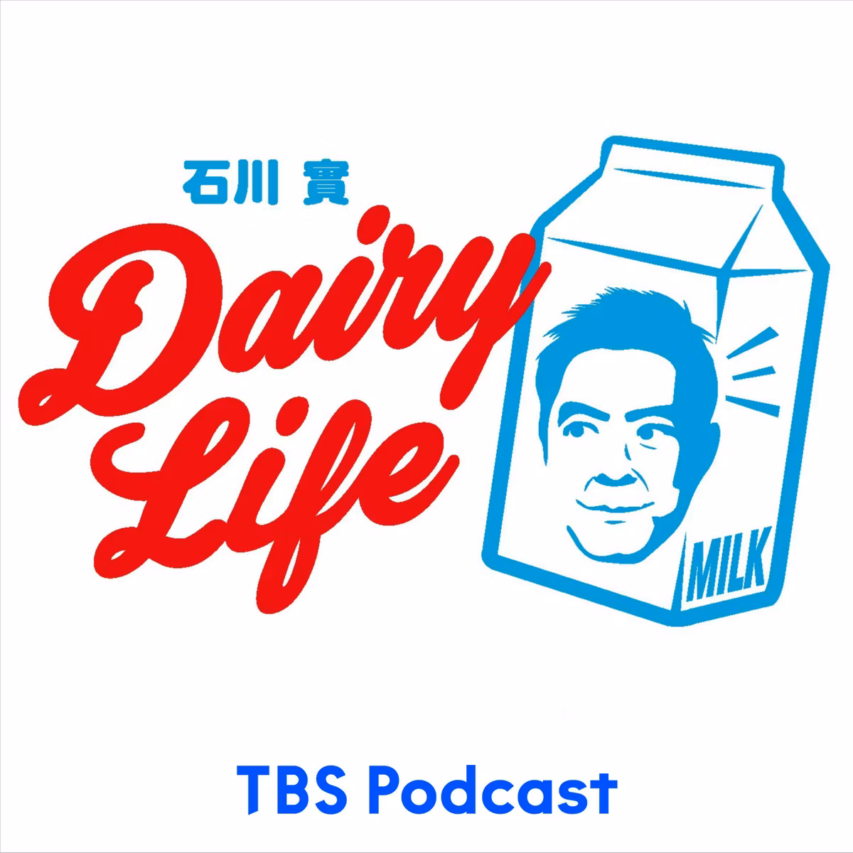 石川實 DAIRY LIFE 6月は牛乳月間！世界ジェラート学術大使が語る科学と感性の融合した味の小宇宙！