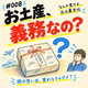 なんか変だよ、お土産文化～我々は萩の月とカールを許します～_#008