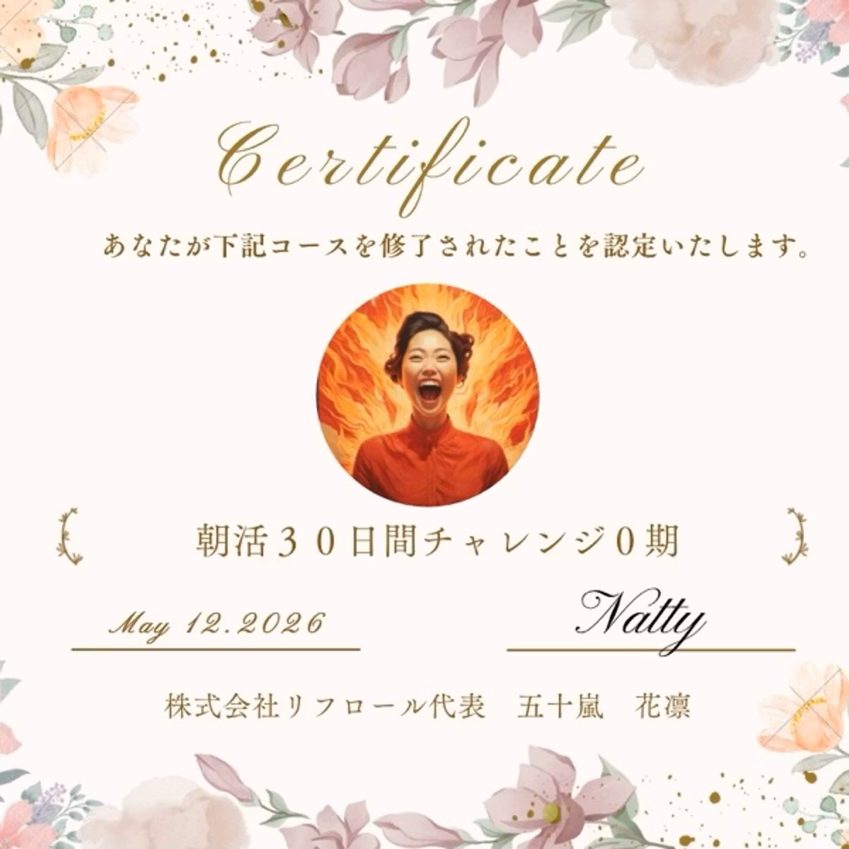 習慣化は簡単です【朝チャレハイパー】